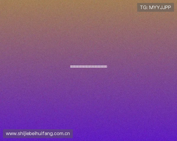 世界杯瑞士对阵加拿大比赛首发阵容及关键战术策略解读