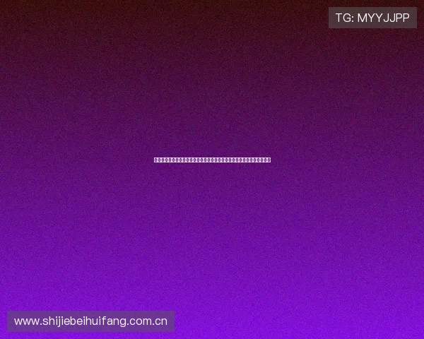 世界杯哥伦比亚对民主刚果比赛实力对比:球队阵容、战术布局与胜负预测 世界杯哥伦比亚对民主刚果比赛实力对比:球队阵容、战术布局与胜负预测