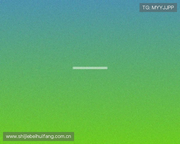 挪威与塞内加尔世界杯比赛前景分析及专家预测指南