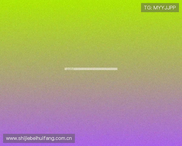 在8868体育登录入口官网网页版体验世界杯现场氛围与精彩赛事集锦内容 在8868体育登录入口官网网页版体验世界杯现场氛围与精彩赛事集锦内容